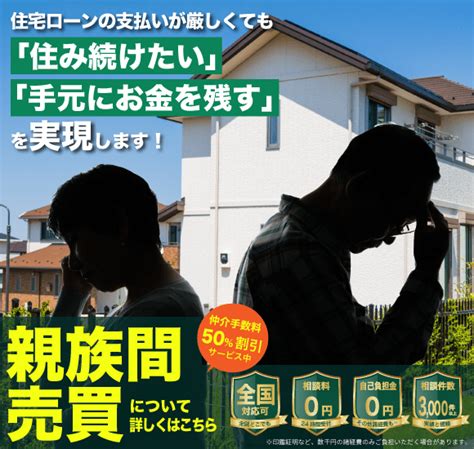 ペアローンを組んだ自宅は離婚後どうなる？売却時の注意点などを解説 一般社団法人住宅ローン滞納問題相談室