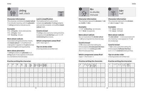 Mandarin Chinese Characters Collins Easy Learning купить недорого в