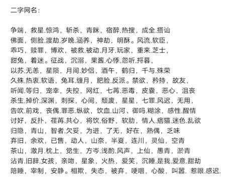 温柔干净二字网名 堆糖，美图壁纸兴趣社区