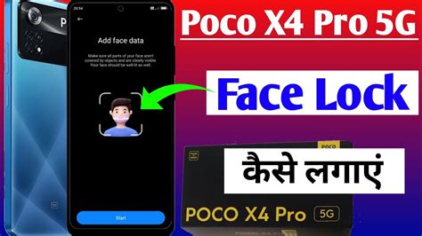 Poco X4 Pro 5G Me Face Lock Kaise Lagaye How To Set Face Lock Poco X4