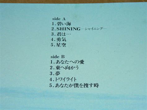 ヤフオク Lp／松山千春 「あなたが僕を捜す時」 86年盤／