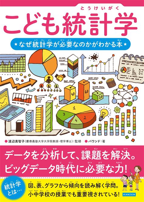 【10万部突破！】こどもから大人まで「sdgs」を学ぶ最初の一冊に！『こどもsdgs なぜsdgsが必要なのかがわかる本』 Sdgs Online