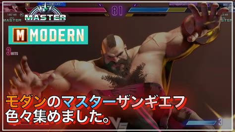 スト6 マスターのモダン ザンギエフ を集めました。モダン ザンギエフ Vs Jp・ガイル・ディージェイ Sf6 Modern Zangief Guile Dee Jay Youtube