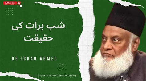 Shab E Barat Ki Haqeeqat Bayan By Dr Israr Ahmed Th Of Shaban