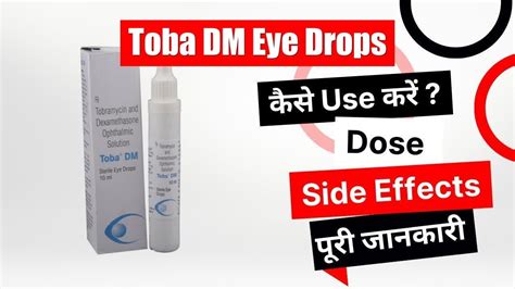 Toba DM Eye Drops Uses In Hindi Side Effects Dose YouTube