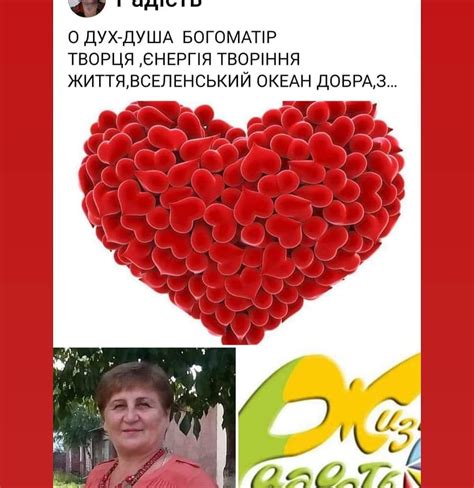 Рай на Землі