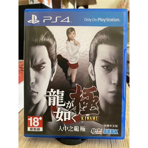 Ps4 人中之龍極 中文版（二手）光碟無刮傷 人中之龍 極1 蝦皮購物