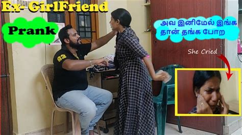 Ex Girlfriend Prank On My Wife Emotional Prank In Tamil Gone Wrong