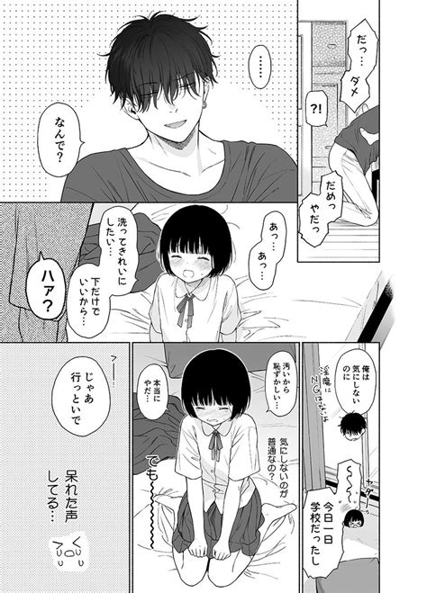 「経験値差でわちゃわちゃやってるのがすきなんだ〜」関谷冬コミ31日a 42abの漫画