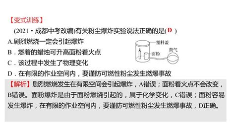 初中化学鲁教版 五四制八年级全册第一节 燃烧与灭火教案配套课件ppt 教习网课件下载