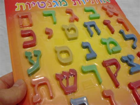 Learn HEBREW ALPHABET Fridge MAGNETS Large Aleph Bet Letters Jewish