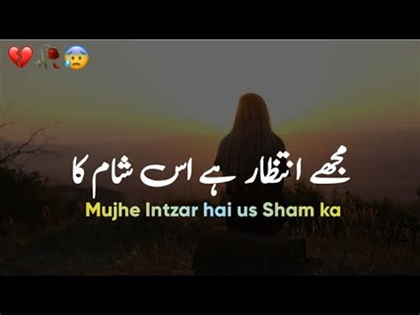 Mujhe Intzar Hai Us Sham Ka Sad Shero Shayari Status Deepline