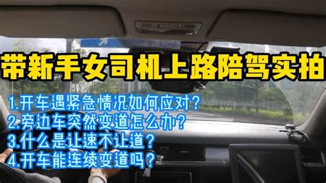 新手司机上路陪驾实拍，全程讲解开车细节，如何应对各类突发情况 Youtube