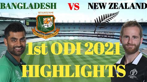 1st Odi বাংলাদেশ বনাম নিউজিল্যান্ড ২০২১ Highlights Bangladesh Vs New