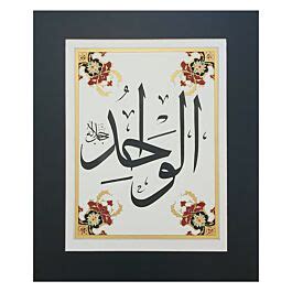 Buy Al Wahid Calligraphy Asma Ul Husna Online Aseel