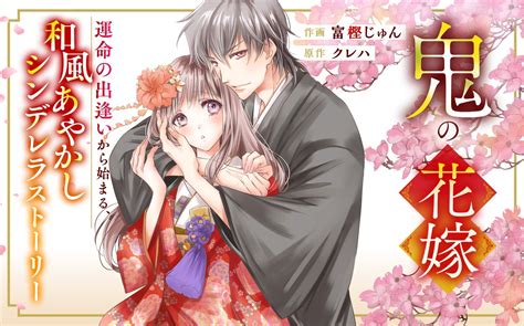 鬼の花嫁 クレハ 富樫じゅん コミック 漫画 2 3 4巻 3冊セット 上品なスタイル 女性漫画