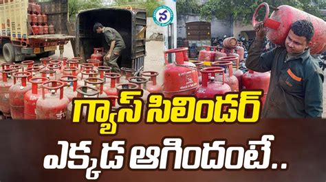 Subsidy Gas Cylinder రూ500 గ్యాస్ సిలిండర్ ఎందాకా వచ్చిందో తెలుసా