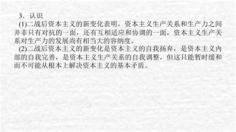 高考历史一轮复习第十八单元20世纪下半叶世界的新变化单元高效整合课件新人教版 教习网课件下载