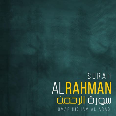 Surah Ar Rahman Be Heaven EP Album Par Omar Hisham Apple Music