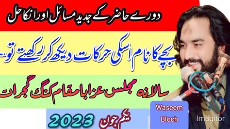 Zakir Waseem Abbas Bloch At Kang Gujrat 01 June 202318 Jethsalana