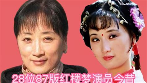 28位87版红楼梦演员今昔，柳湘莲用情太深迎娶了香菱，姬玉入戏太深一生青灯古佛腾讯视频