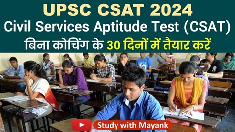 How To Prepare CSAT CSAT Syllabus Trend Analysis CSAT Paper