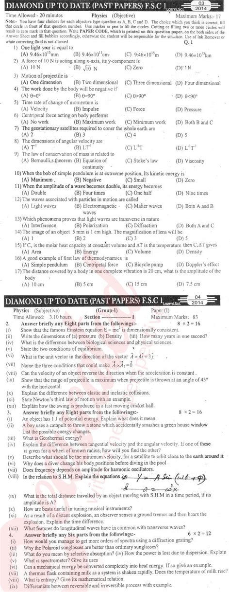 Physics 11th Class Past Paper Group 1 Bise Sargodha 2014 Past Papers