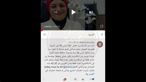 قالت لى انا عروسه بس خايفه Youtube