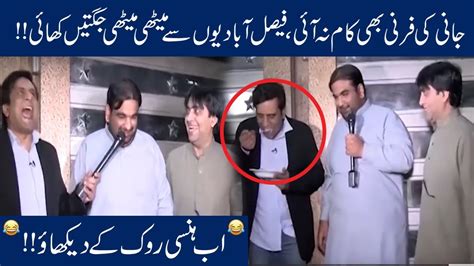 Faisalabadion Main Jugat Muqabla Jani Ki Ek Na Chali Dubbing Master Sajjad 24 News Hd