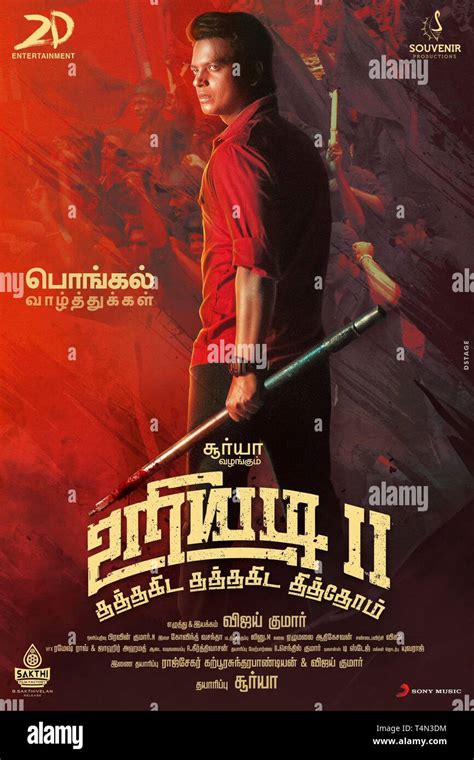 URIYADI 2, (aka URIYADI II), Indian poster in Tamil, Vijay Kumar, 2019 ...