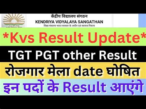 Kvs Tgt Pgt Result Update Kvs Jsa Librarian Etc