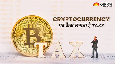 Itr Filing 2024 भारत में Cryptocurrency से हुई कमाई पर कैसे लगता है