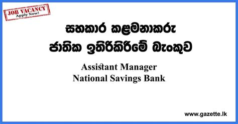 Assistant Manager National Savings Bank Gazette Lk