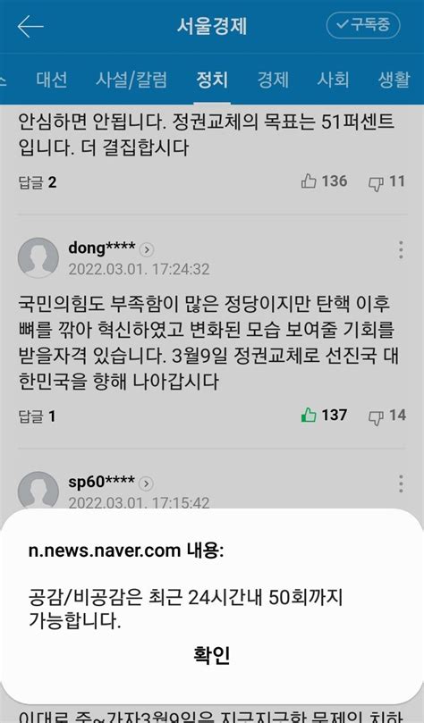 이만하면 오늘 내 할 일은 다 했겠지 정치시사 에펨코리아