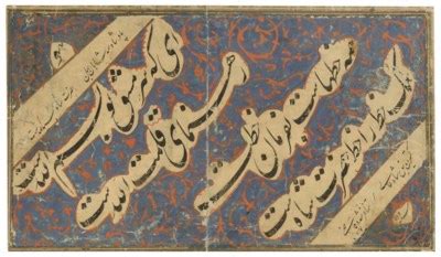 A SAFAVID CALLIGRAPHY PANEL, IRAN, SIGNED AND DATED 1115AH/1704AD ...