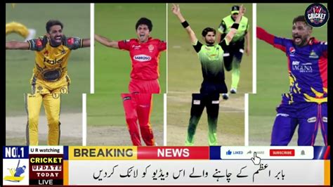 Shaheen Afridi Biggest Six Today Match Vs Quetta Gladiators Shaheen