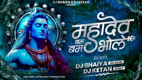 Mahadev Bam Bam Bhole महादेव बम बम भोले Remix Dj Bhaiya Jalgaon X