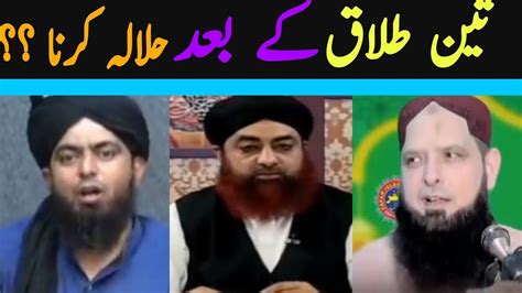 😡 3 Talaq Ke Baid Halala Karna Reply To Maulana Yusuf And Engineer