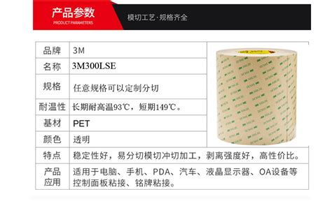 3m300lse双面胶3m9495le双面胶强力无痕透明高粘性耐高温pet胶带 阿里巴巴