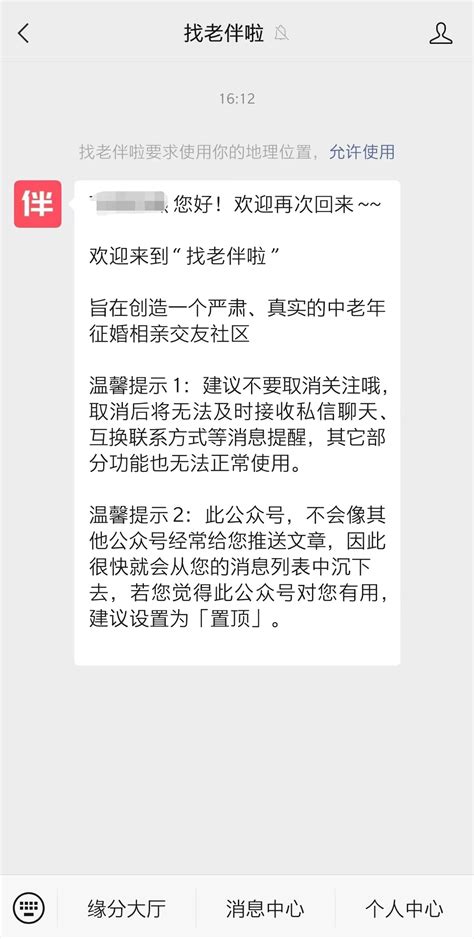 中老年人征婚相亲交友平台，打造夕阳红缘分，黄昏恋美丽依旧中华网