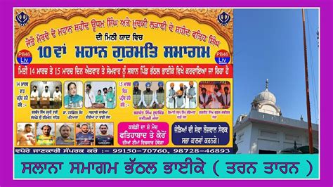 Live Gurmat Samagam Bhathal Bhaike Tarn Taran Youtube