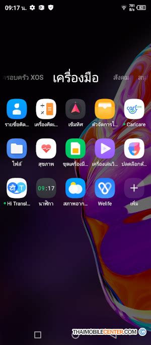 รวว Infinix HOT 10S เกมมงโฟนจอ 90Hz สดคม พรอมแบต 6000 mAh และชป Helio G85 ในราคาไมถง