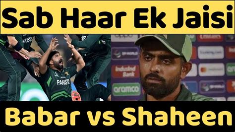 Babar Azam Captaincy Why Shaheen Afridi Haris Rauf Poor Bowling Cost