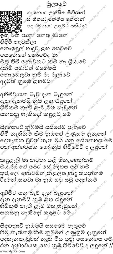 Print Mulawe මලව