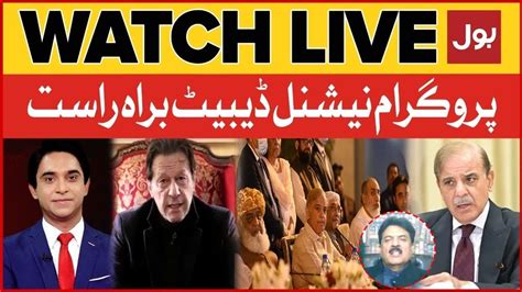 Live National Debate Jameel Farooqui Imran Khan Exposed Big Names