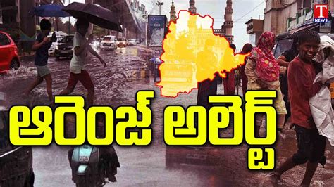 Weather Report Imd Issues Orange Alert To Districts All Over Telangana T News Youtube