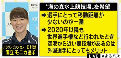 東京五輪ボート・カヌー会場は海の森水上公園が有力 選手からも歓迎の声 その他 Abema Times