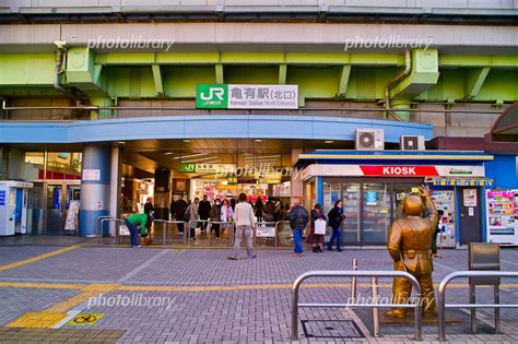 亀有駅 写真素材 4793887 フォトライブラリー photolibrary