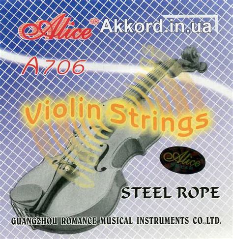 Струны для скрипки АККОРД.IN.UA - Каталог музыкальных инструментов.