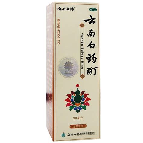 免运费 云南白药酊30ml 活血散瘀 消肿止痛 用于铁打损伤 风湿麻木 筋骨及关节疼痛 肌肉酸痛及冻伤报价参数图片视频怎么样问答 苏宁易购